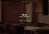 Marie Akaneya : pourquoi ce restaurant japonais fascine les foodies ? Marie akaneya